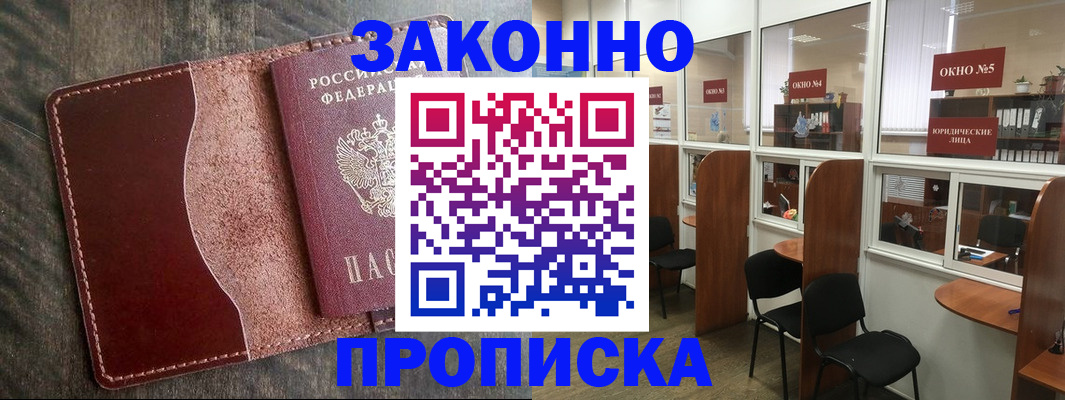 миграционный учет в Бахчисарае